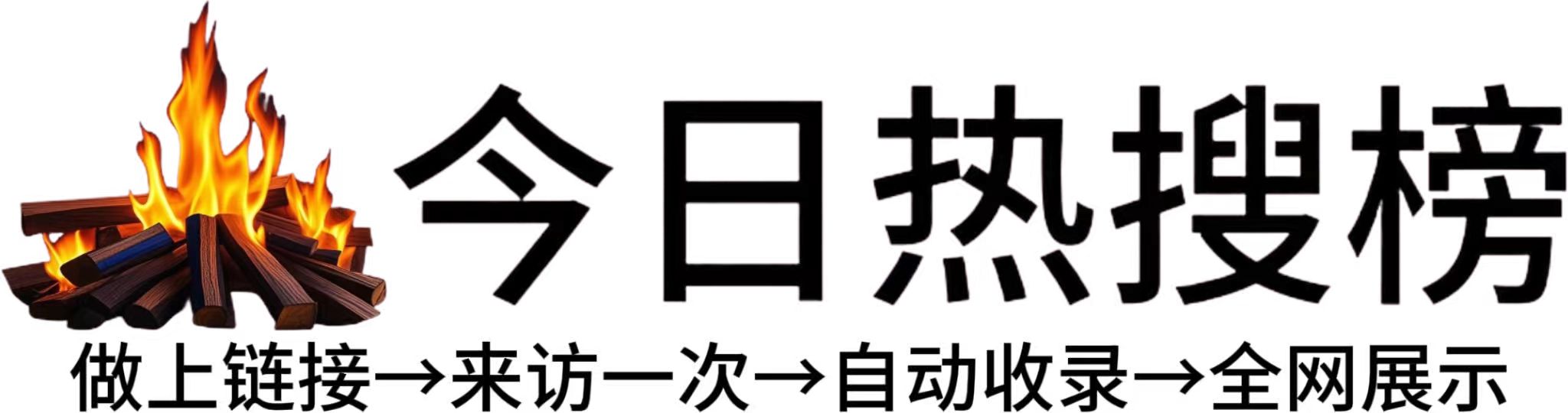 多文镇今日热点榜